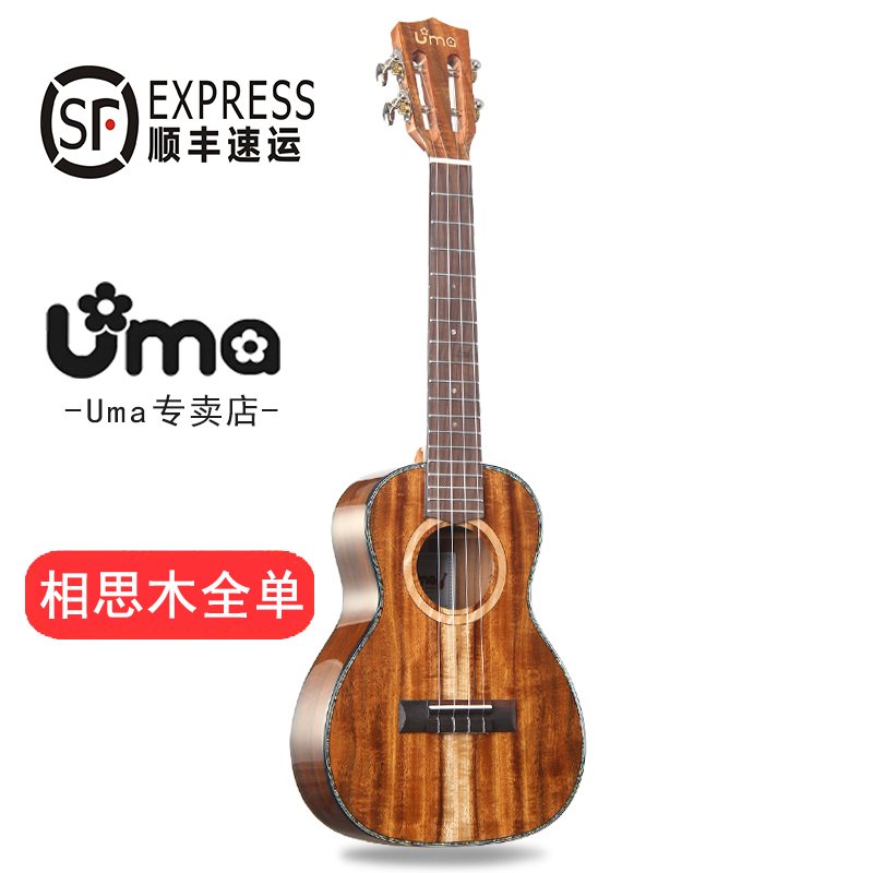 UMA相思木全单板尤克里里23寸26寸乌克丽丽ukulele30SC演奏小吉他
