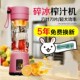 榨汁杯迷你型电动便携式 杯子榨汁学生水果小型炸果汁宿舍