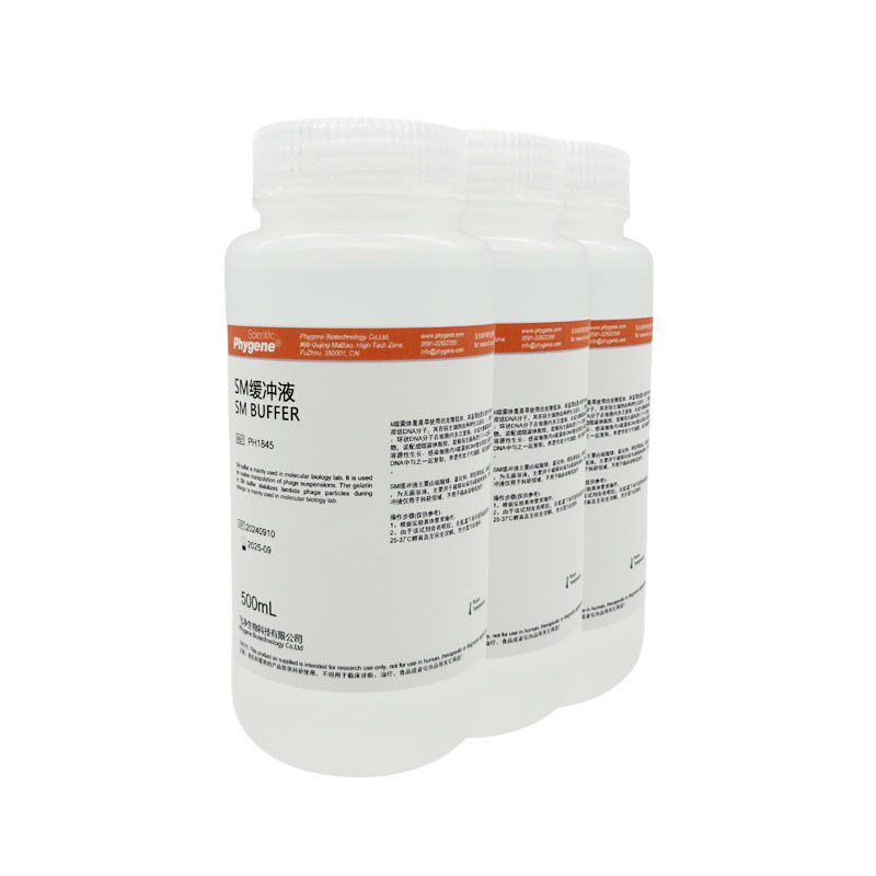 M缓冲液 M uffe 即用型 H7.5  科研 [H5 HYGENE]