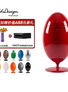 意大利oldi Deign创意旋转垃圾桶恐龙蛋家用大号带盖垃圾分类桶