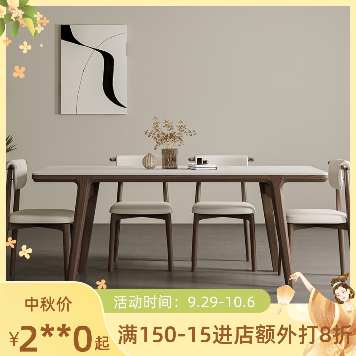 实木岩板餐桌现代白蜡木实木腿长方形哑光白色岩板餐桌椅,住宅家具,岩板餐桌,淘宝优惠券,粉丝福利购,淘宝优惠卷