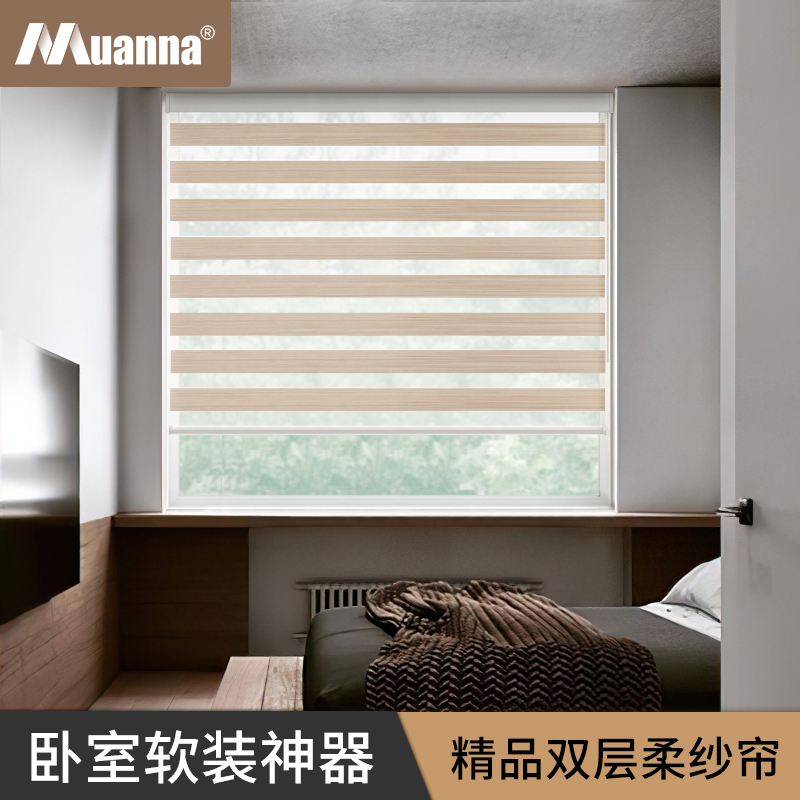 慕安娜 多色拼色柔纱帘卷帘窗帘升降客厅餐厅卧室飘窗办公