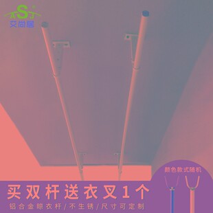 吊頂室內(nèi)曬衣桿單桿晾衣架鋁合金固定涼衣捍 艾尚居晾衣桿陽(yáng)臺(tái)頂裝