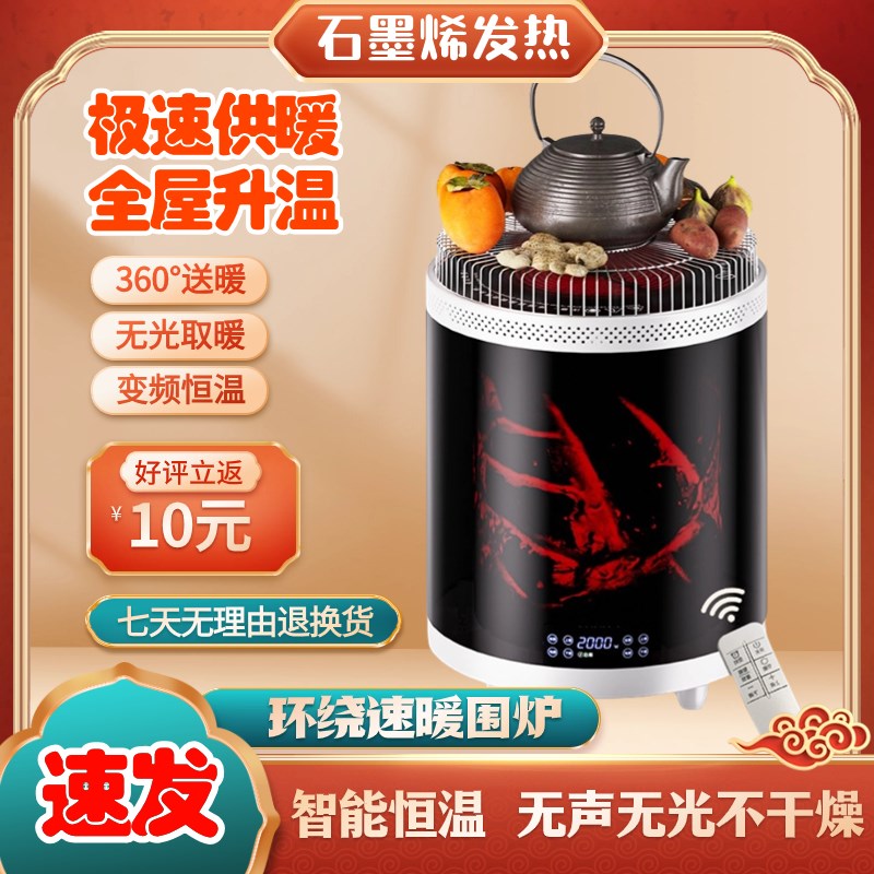 石墨烯取暖器家用节能电暖气全屋大面积速热鸟笼烤火器冬天暖脚炉
