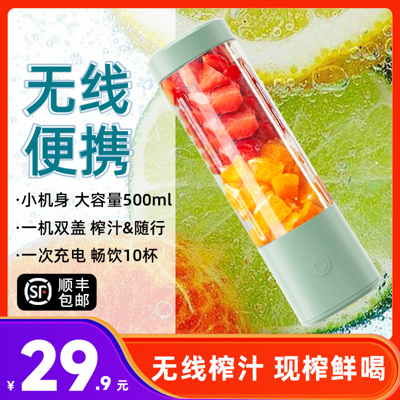 榨汁小型便携式家用电动榨汁杯榨水果汁迷你搅拌,厨房电器,榨汁机/原汁机,淘宝优惠券,粉丝福利购,淘宝优惠卷