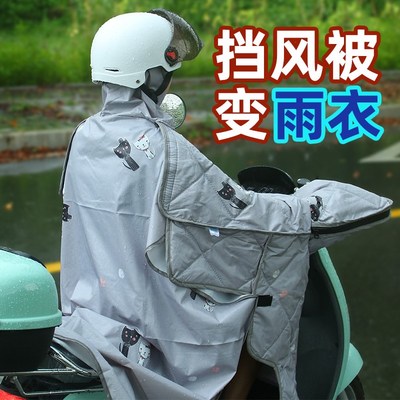 2024新款电动车秋冬防风二合一新型挡风被雨衣一体双面防水挡风罩