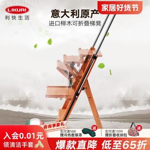 利快梯子意大利进口多功能折叠实木家用伸缩加厚书架梯子凳子两用
