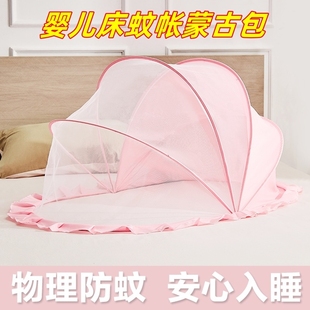 蚊帐家用免安装 婴儿床蚊帐蒙古包婴儿专用防蚊罩纹帐男女孩便携式
