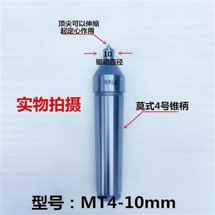 驱动 莫式 4号驱动梅花顶针 梅花J直柄 滚齿机