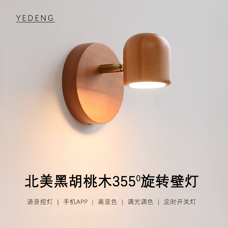 新款樱桃木智能阅读壁灯极简设计师卧室床头已接入米家APP小灯具
