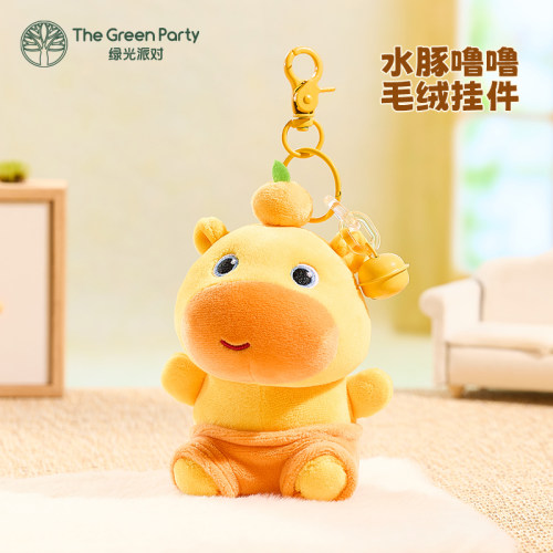 TheGreenParty正版水豚噜噜挂件