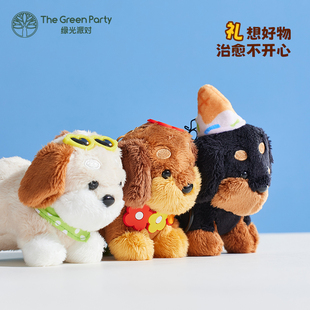 TheGreenParty腊肠狗挂件毛绒玩偶送男生日礼物书包小挂饰钥匙扣