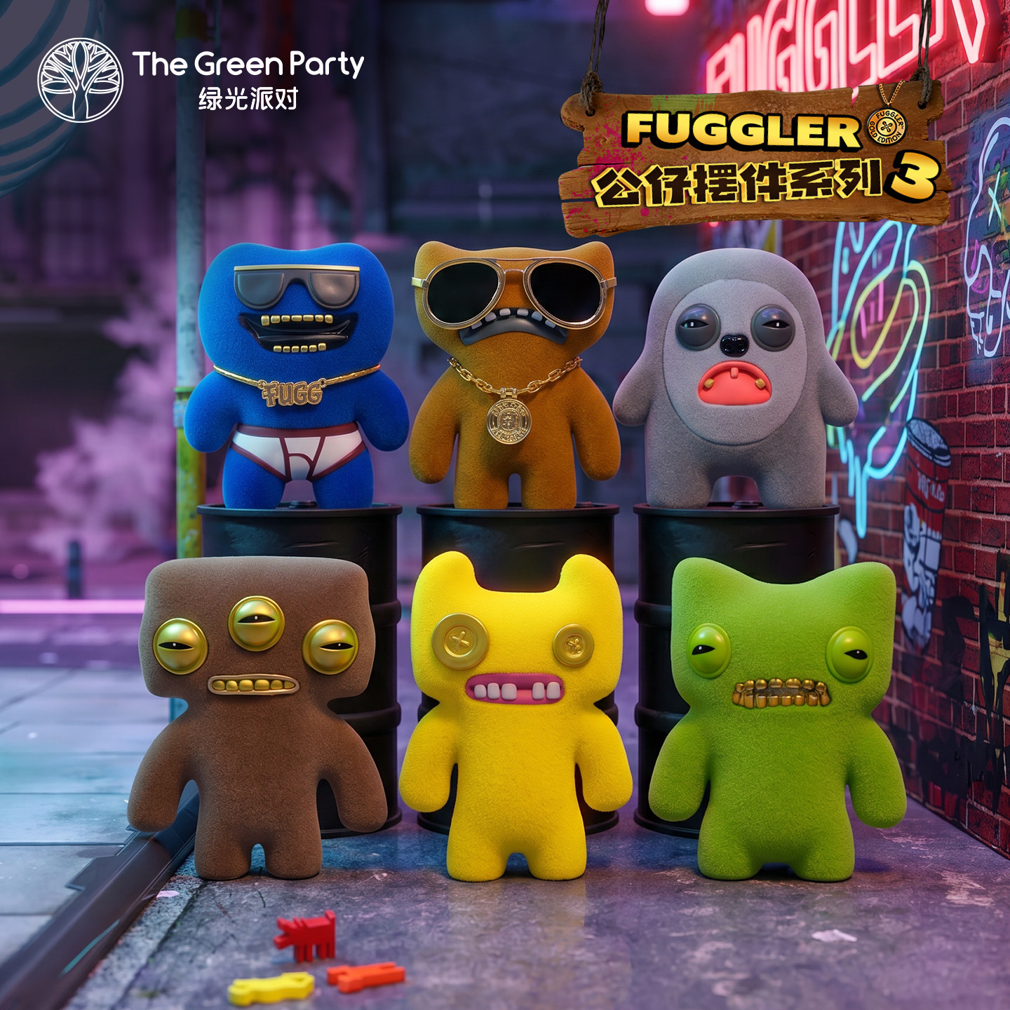 绿光派对正版Fuggler玩偶盲盒图片