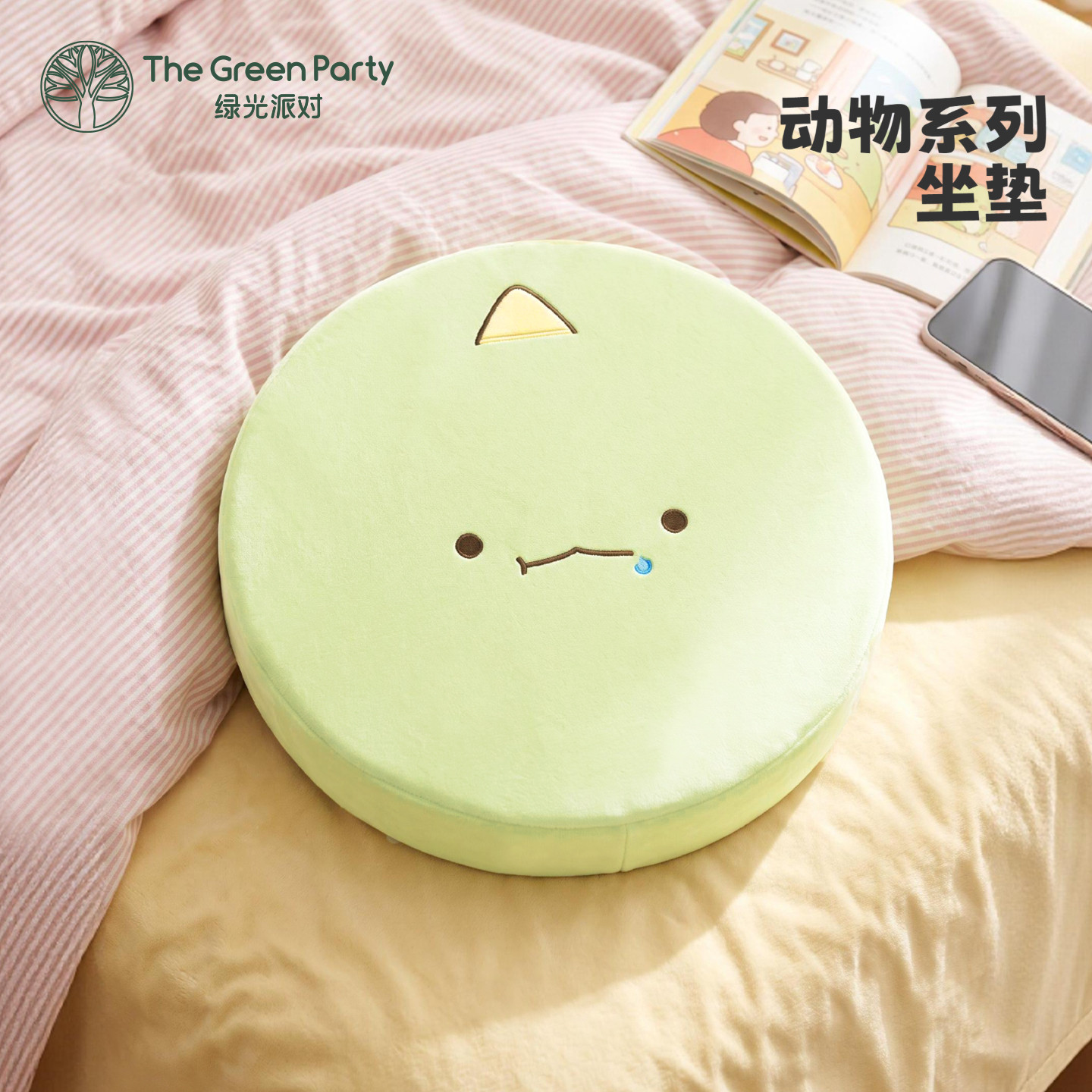 TheGreenParty动物系列圆形坐垫可爱卡通居家办公屁股垫减压椅垫