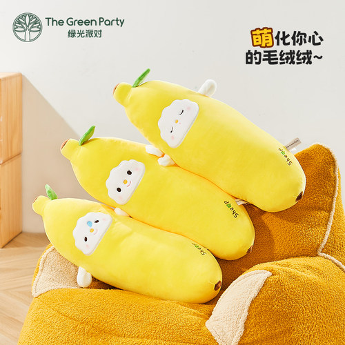 小羊香蕉抱枕毛绒玩偶靠枕