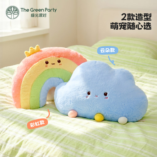 TheGreenParty可爱云朵抱枕