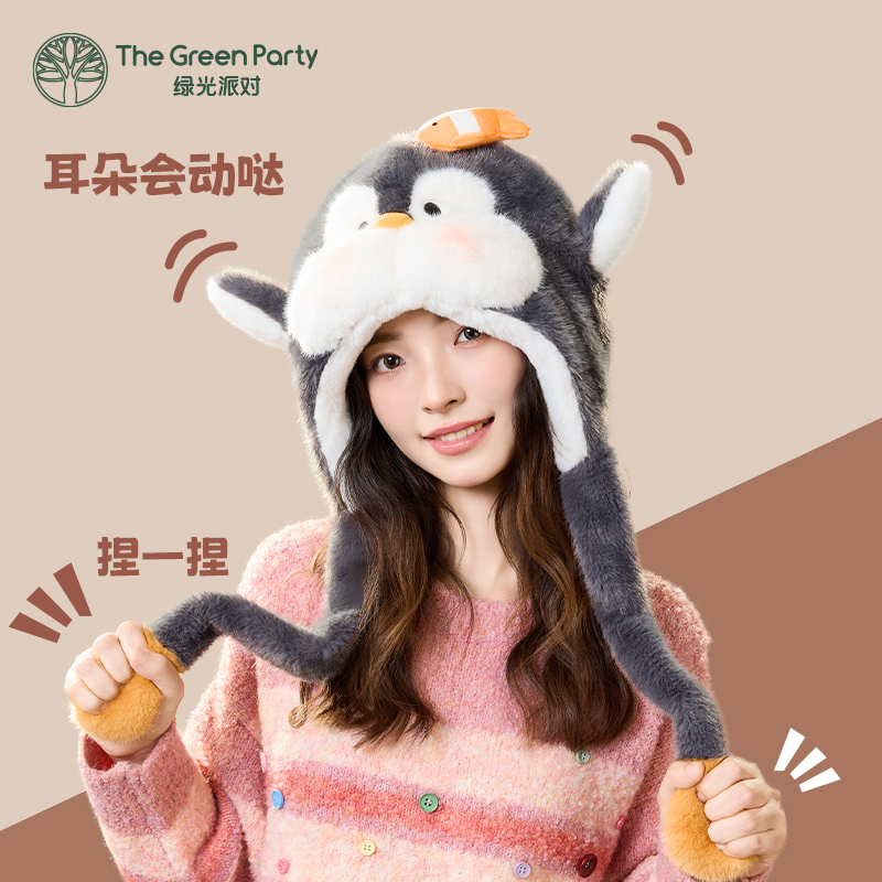 TheGreenParty企鹅护耳帽子