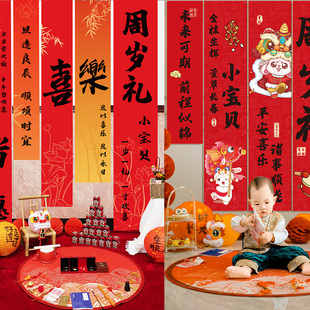饰场景国风条幅背景墙挂布条幅 兔宝宝一周岁过生日布置抓周用品装