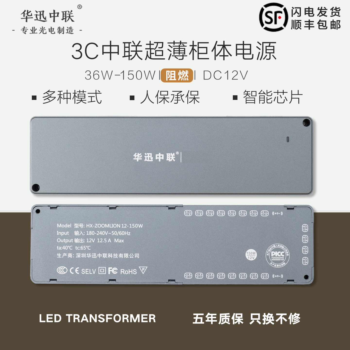 LED橱柜电源变压器分线开关