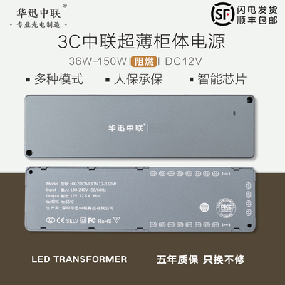 LED橱柜电源变压器分线开关