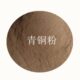 冶金摩擦材料 超细青铜粉 球形青铜 青锡合金粉 高纯660青铜粉