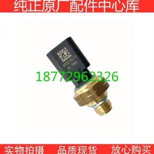原厂东风天龙ISDE西康M11福康3.8机油压力传感器 4921517 4358810
