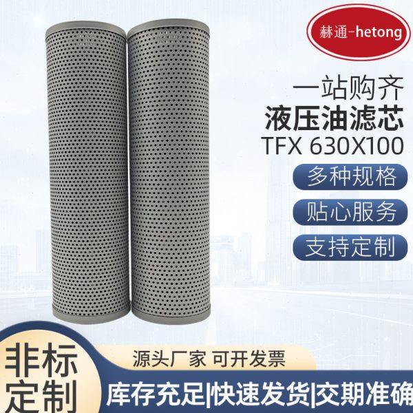 厂家供应替黎明吸油滤芯TFX630x100过滤器LH过滤,生活电器,净化/加湿抽湿机配件,淘宝优惠券,粉丝福利购,淘宝优惠卷