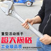 拓力士活动扳手多功能大开口扳子活口活络板手812寸15寸18寸24寸