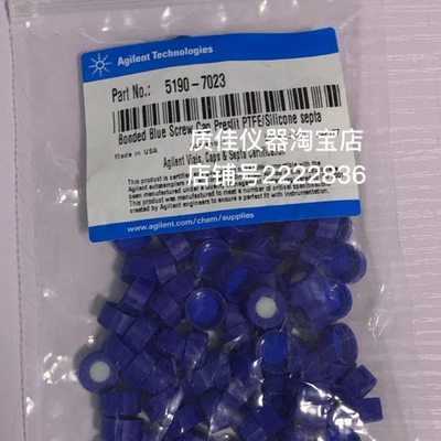 安捷伦原装2ml样品瓶5183-2076螺纹瓶盖5185-5824预开口5190-7023