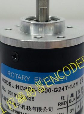 HI38S6-1000-G24T-1.5M光电编码器100 200 360 500 600 1024 2000
