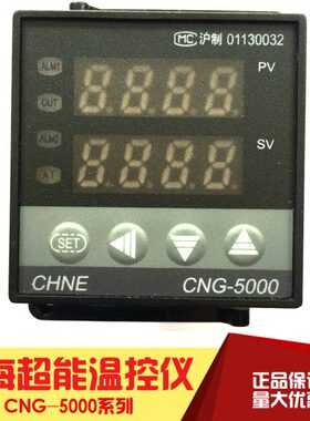 上海超能温控仪 温度控制器CNG-5000 5131P 5132 5102 5181 5331P