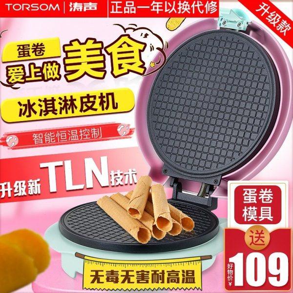 德国LFGB认证涛声家用脆皮蛋卷机安全恒温电饼铛冰淇淋皮华夫饼机,厨房电器,电饼铛/华夫饼机/薄饼机,淘宝优惠券,粉丝福利购,淘宝优惠卷