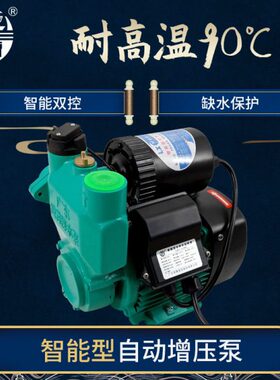 凌霄智能型全自动自吸增压泵 LM-200/300/400/600/800/1100抽水机