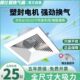 雷仕智集成吊顶换气扇厨房卫生间天花排气扇吸顶式 强力静音排风扇