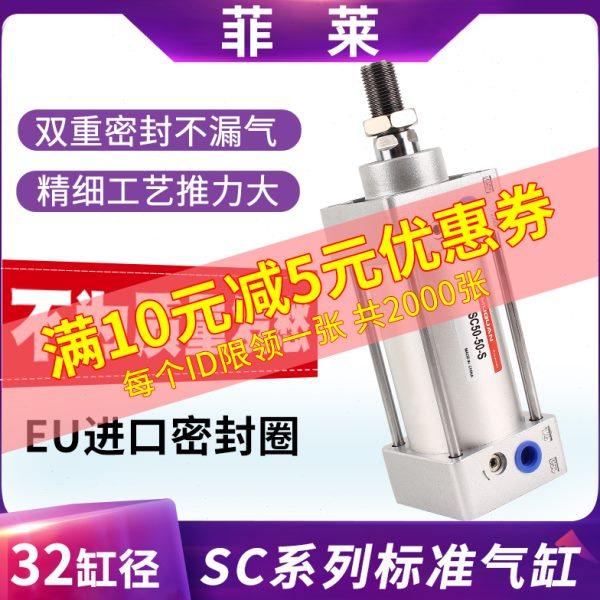 亚德客型气动气缸小型带磁SC32X100X50X125X150X200X400*500-S