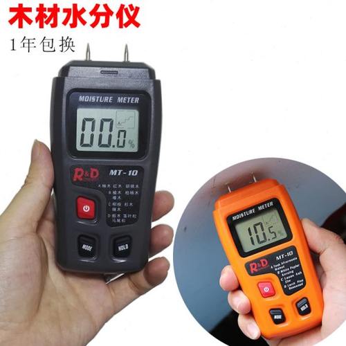 木材水分测试仪含水率测定仪地板纸箱潮湿度测量计测湿仪水分仪