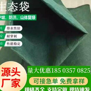 土工布袋厂家绿化挡土植生袋厂家护坡生态袋河道防汛草籽袋丙纶袋