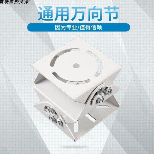 三维监控支架室外万向节鸭嘴多角度调节停车场护罩重型摄像机底座,电子/电工,监控器材配件,淘宝优惠券,粉丝福利购,淘宝优惠卷