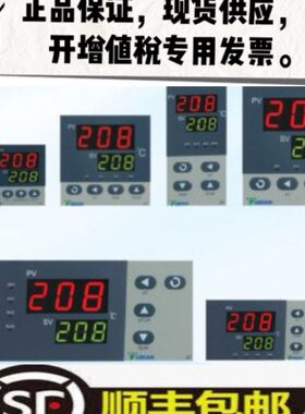 宇电温控表数显智能可可调温度表PID温控仪器AI-208/518P/207/508