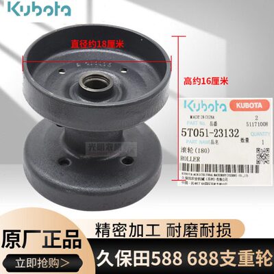 久保田688/688Q收割机配件 载重轮5T051-23130支重轮铸钢