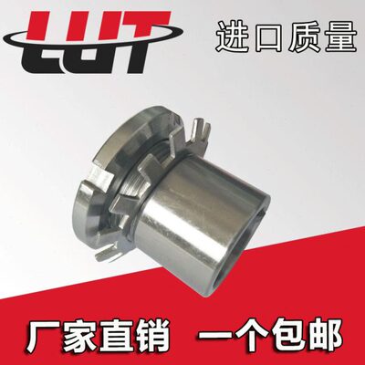 轴承紧定衬套H3124 H3126 H3128 H3120 H3132 H3134 H3136 H3138