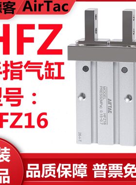 亚德客气动手指气缸平行夹爪HFZ/HFY/HFP/HFR6/10/16/20/25/32/40