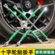 汽车轮胎十字扳手加长拆卸螺丝通用十字架套筒补胎换胎省力工具
