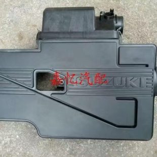 嘉忆汽配 利亚纳1.6空气滤壳体 谐振器 空滤壳 进气箱