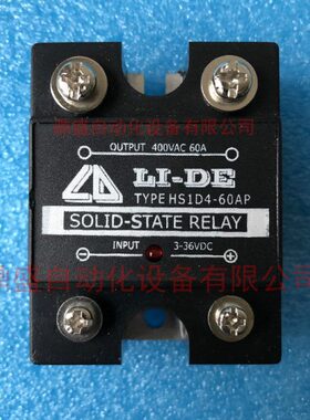 LI-DE单相固态继电器60AP HS1D4-60AP直流控交流 全新原装现货