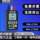 联测多功能信号发生器sin c703s模拟量4 20ma多功能过程校验仪702