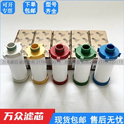 CJ激光切割精密过滤器滤芯FJ-010/020/030/050/070/110C/T/A/X/F