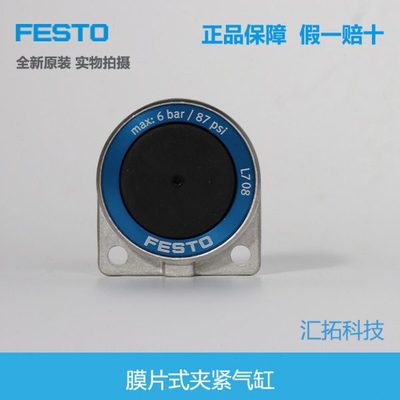 FESTO 膜片式夹紧气缸 EV-16-20-25-4 150682 150683 150684 原装