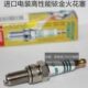 DY110天猛150进口电装 100 DY150 铱金火花塞 天趣DY125 大阳48