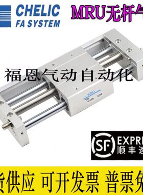 气立可磁藕式无杆气缸MRU10/15/25/32/40*100*200*300*400H-SD2